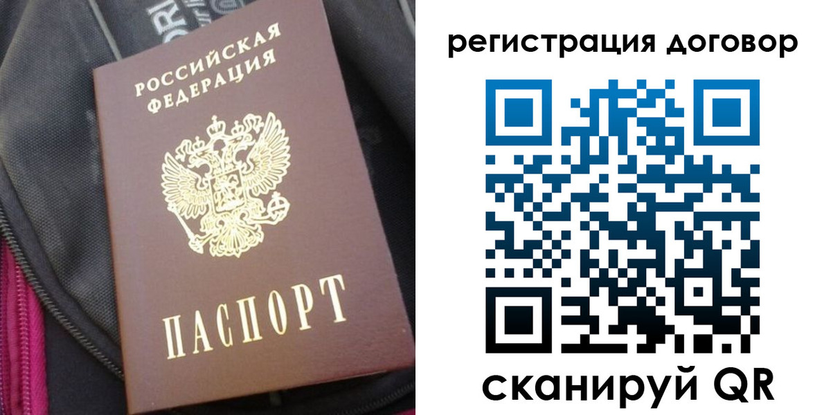 временная регистрация поиск в Аксае