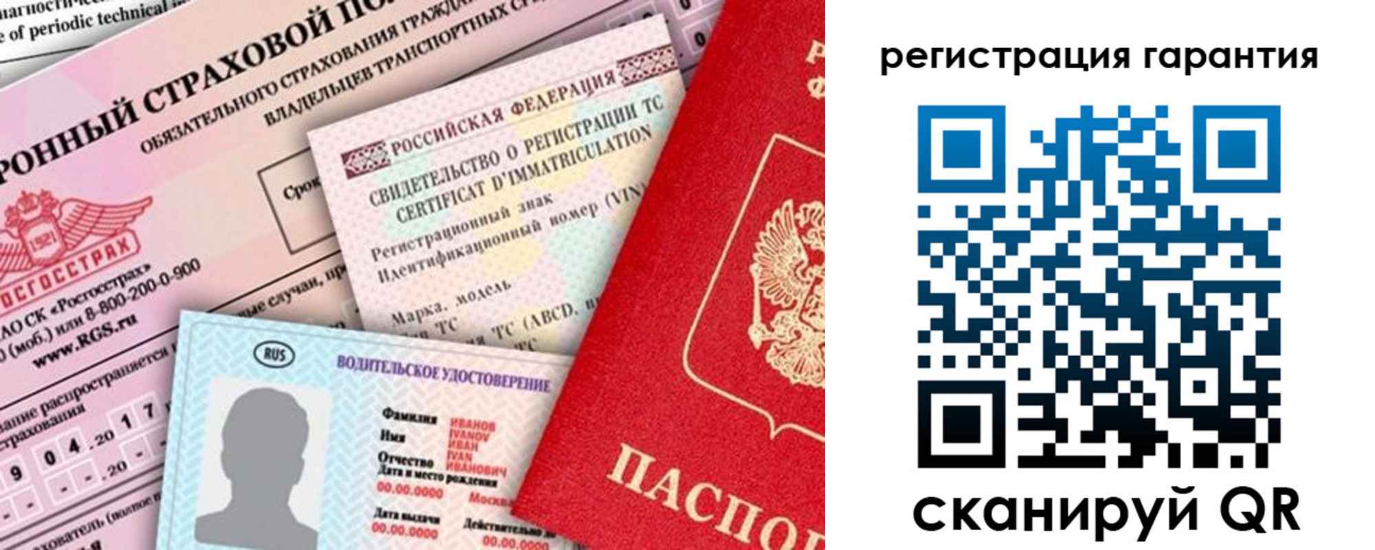 прописка паспорт в Аксае