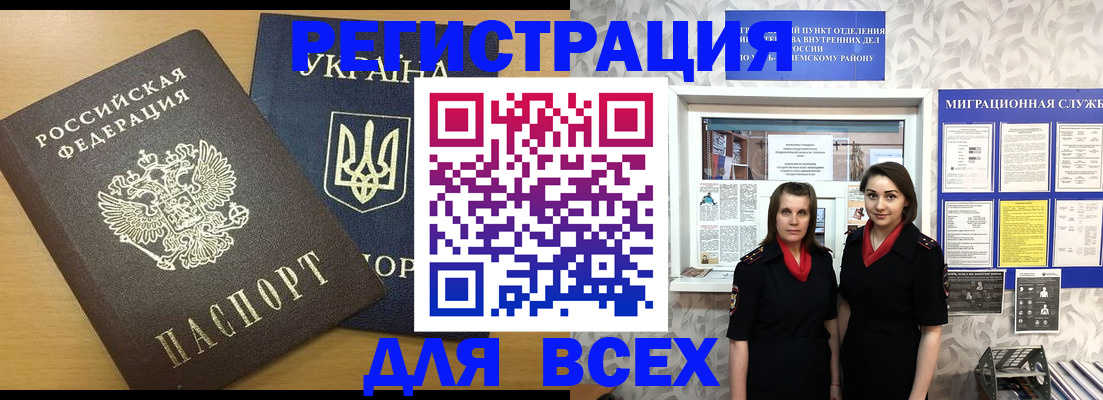 прописка для школы в Аксае