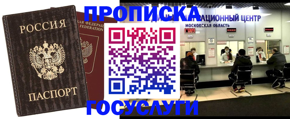 прописка поиск в Аксае