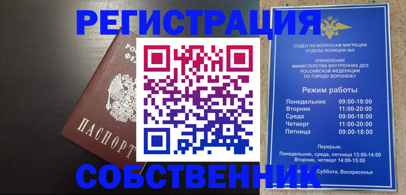 временная прописка в Аксае