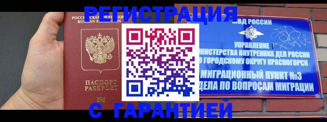 прописка иностранных граждан в Аксае
